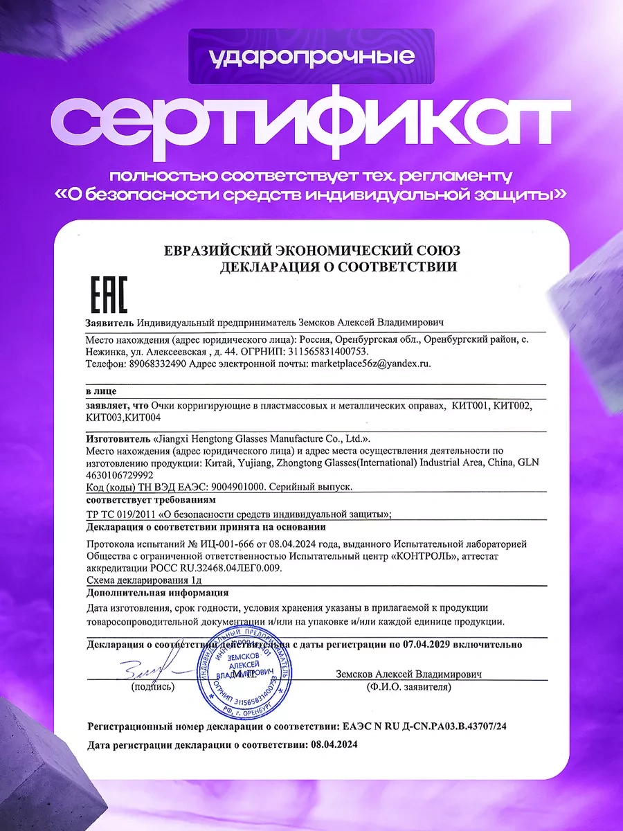 Zemarket Şeffaf Koruyucu Gözlükler 225304766