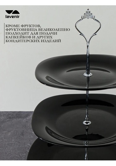 Lavenir Katlı Meyve Kasesi Siyah Cam Seramik Porselen Meyve Vazosu 405281437