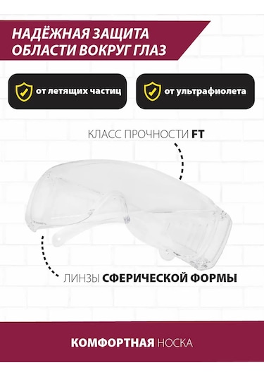 Pioneer Tools Onarım Ve İnşaat İçin Koruyucu Gözlükler, Darbelere Dayanıklı 302871013