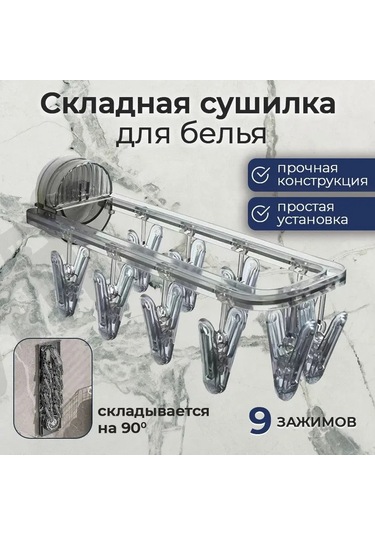 Vkemall Katlanabilir Askı Kurutucu, 9 Klipsli, Şeffaf Koyu Gri, Plastik Malzeme, 1 Adet 27x10x11 Cm Gri
