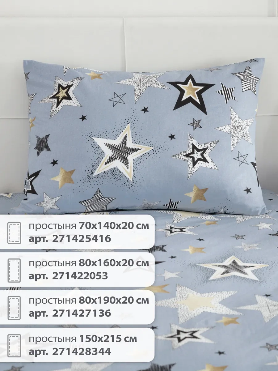 Spalenka Çocuklar İçin Fermuarlı 50x70 Pamuklu Poplin Yastık Kılıfı, %100 Pamuk 271405471 0