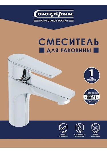 Souzkran Banyo Lavabosu İçin Batarya 135571470 Krom