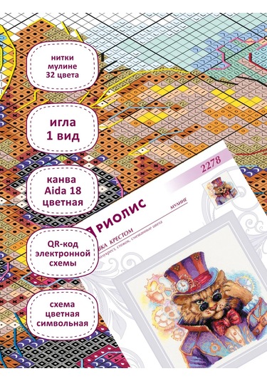 Rıolıs Bayazit Sir 20x20cm Nakış Seti 2278 421565766