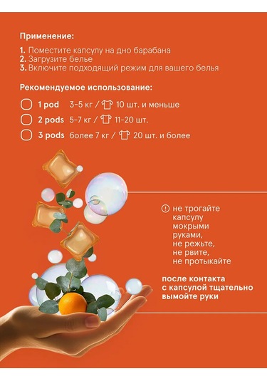 Jungle Story Sakızlı Çamaşır Kapsülleri Okaliptüs Ve Portakal 53 Adet 185248382 Diğer