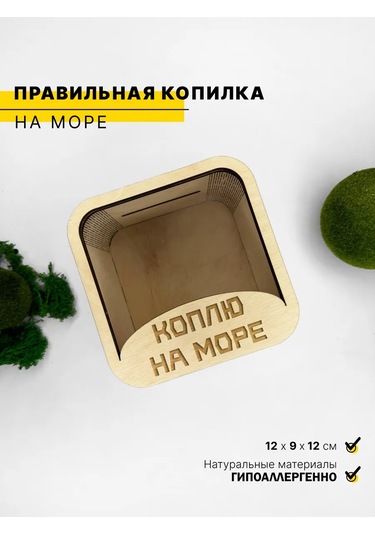 Avokado Wood Para Kumbarası 241816174