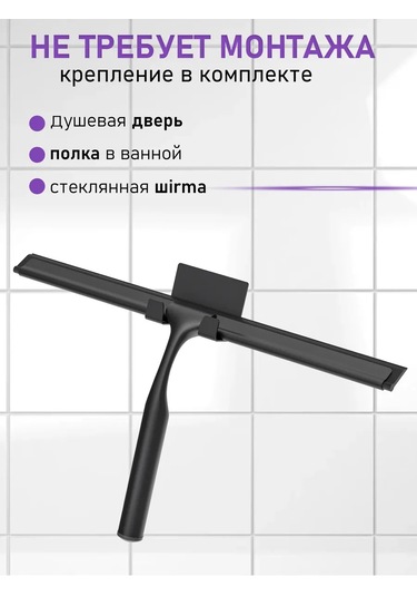 Duş İçin Silikon Su Toplayıcısı, Pencere 387651199