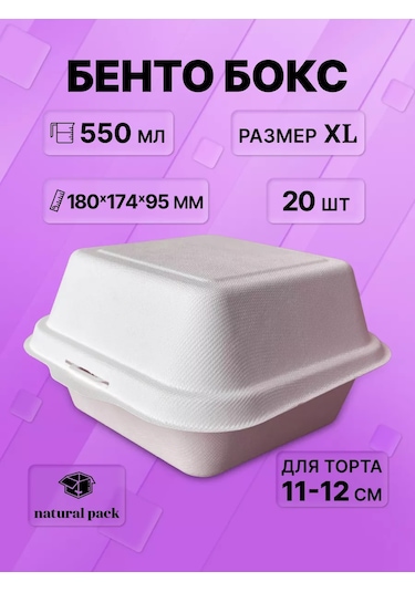 Natural Pack Bento Kutu 20 Xl 184620936 100 adet