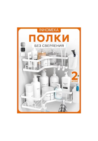 Inhomeka Banyo Köşe Rafı 2 Adet 218254015 Beyaz