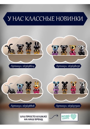 Mıshek Goods Araç İçin Panel Oyuncağı 245838187