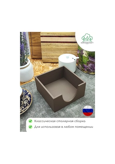 Adwoodcraft Peçetelik 14x14x7 Cm, Sütlü Kahve 239056640 Bej