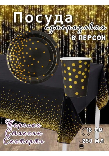 Eventbox Doğum Günü İçin Tek Kullanımlık Sofra Takımı Ve Masa Örtüsü 437367353 100 adet