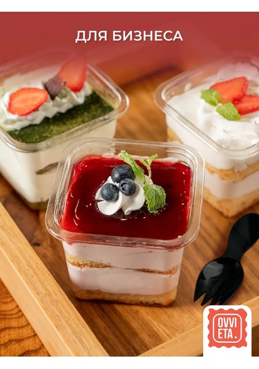 Ovvıeta Tek Kullanımlık Kapaklı Ve Çatalı İle Kremalı Kâse 445414452 100 adet