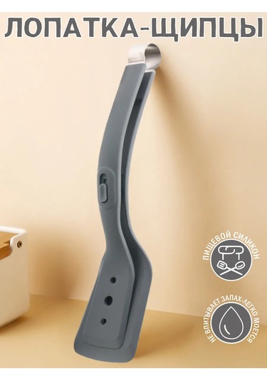 Home.s Mutfak İçin Silikondan Yapılmış Maşa 256789614