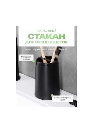 Fora Banyo İçin Masaüstü Diş Fırçası Ve Macunluk 216722624 Siyah