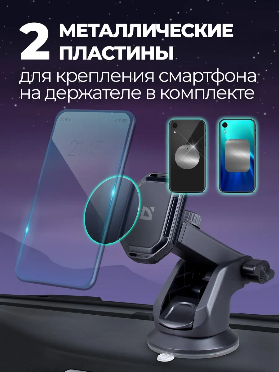 Defender Araba İçin Telefon Tutucu Ch-157 183176358 Siyah