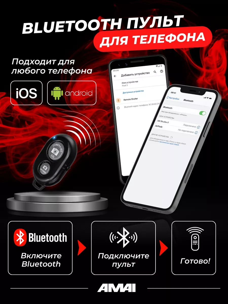 Amaı Telefon İçin Esnek Tutuculu Tripod 31927474