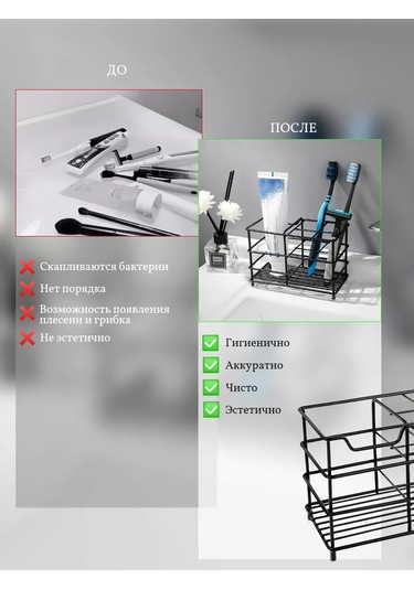 Diş Fırçası Ve Kozmetik Tutucu 447333053 Siyah