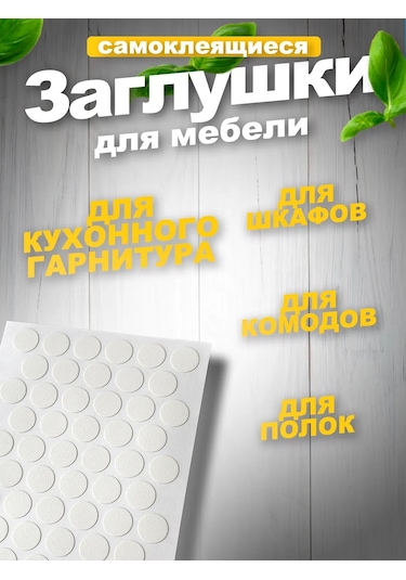 Vse Dla Vas Kendinden Yapışkanlı Mobilya Koruyucuları Seti 82 Adet 211569356 Beyaz Pırlanta