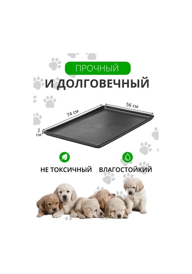 Sanı Market Alt Değiştirme Bezi İçin 60x60, 74x56x2 Cm Tepsi. 237274999