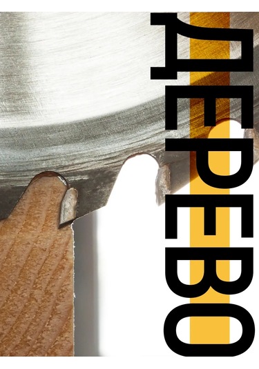 Fıt Fınch Industrıal Tools Fıt Testere Diski Çivili 160 X 20/16 Mm 48 Dişe Sahip 169114956