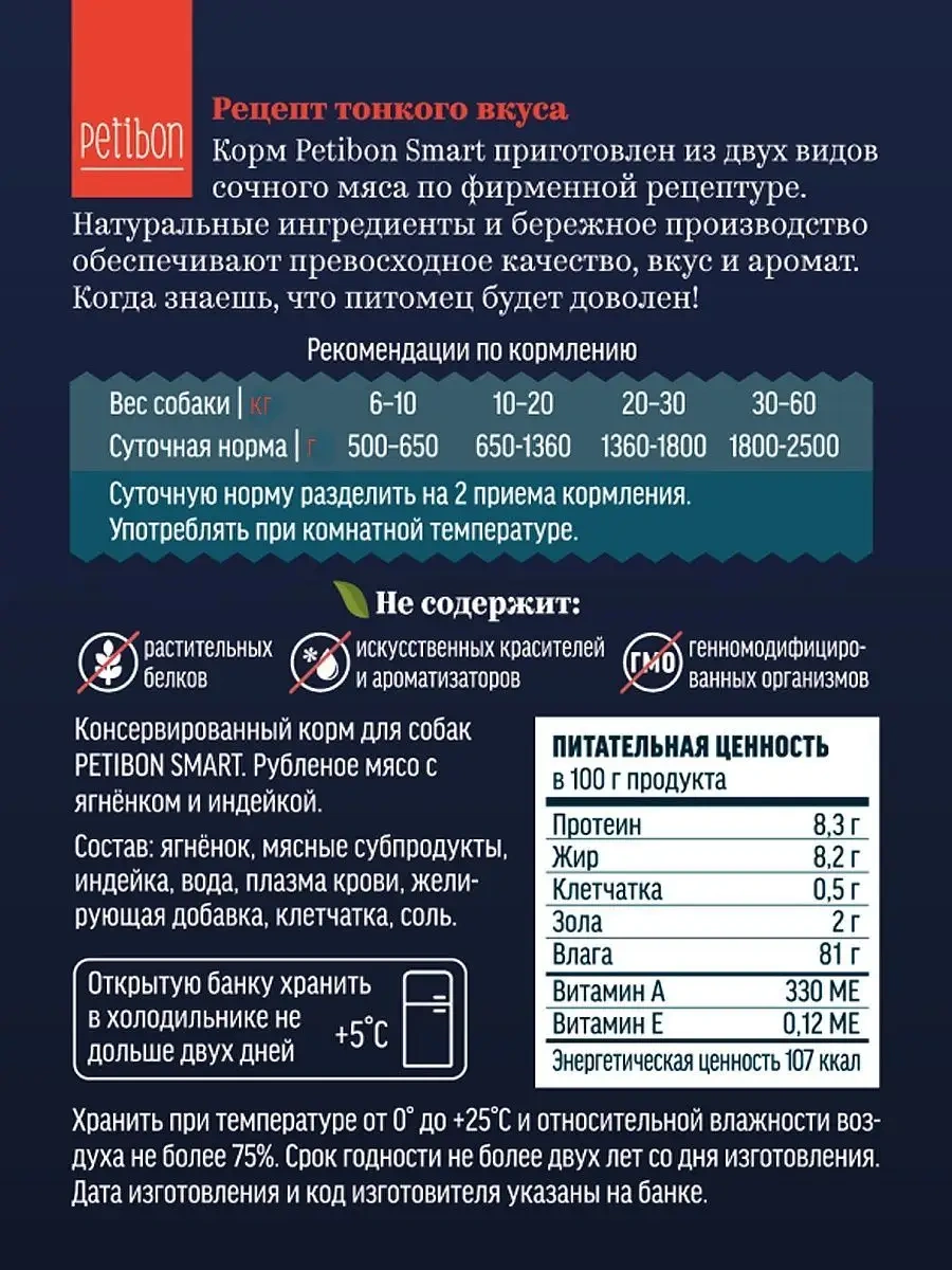 Petibon Petibon 240 G 12'li Aşağı Ve Hindiyle Kuru Köpek Maması 102742592