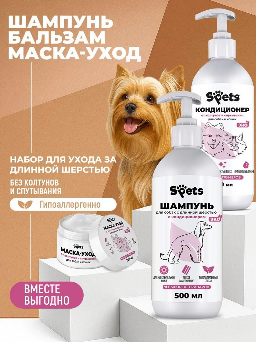 Spets Köpekler İçin Şampuan Seti, Bakım Kremi, Tüy Maskesi 395994187