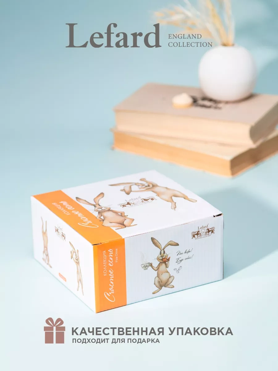 Lefard Şans Var Porselen Hediye Çay Takımı 270 Ml 163002447 Beyaz