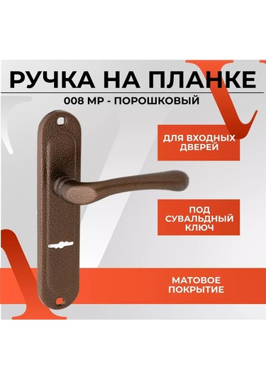 Vettore Giriş Kapıları İçin Plakalı Kapı Kolu 218989936