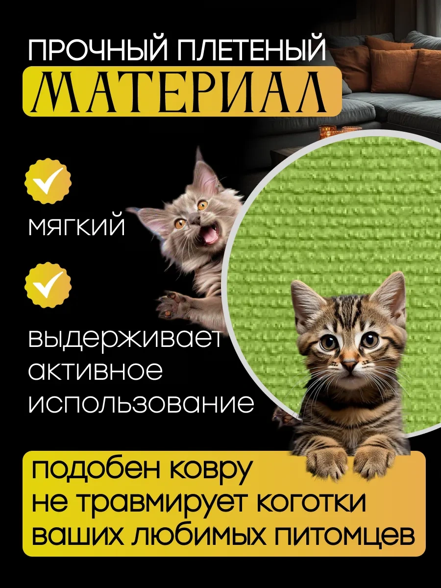 Stern Home Kendinden Yapışkanlı Duvar Tipi 40x100 Cm Kedi Tırnak Tırmalama Tahtası 483012727
