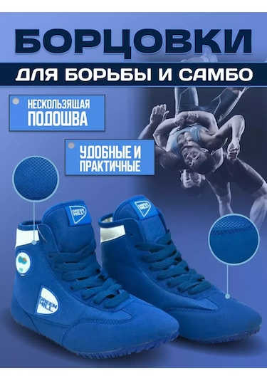 Green Hill Güreş İçin Kurdeleli Güreş Ayakkabıları Sambo Ayakkabıları 159702874 Mavi