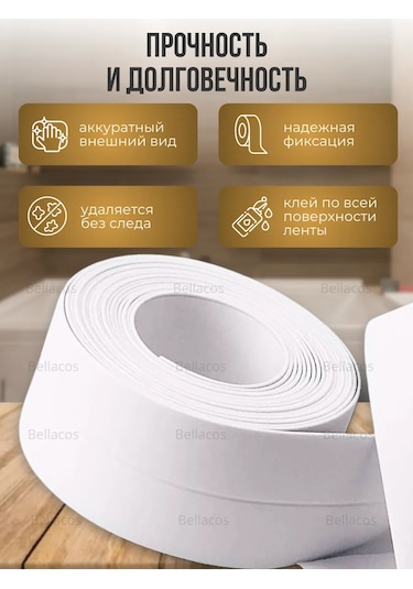 Mdhome Mutfak Ve Banyo İçin 8 Cm Suya Dayanıklı Kenar Şeridi 301643922 Beyaz