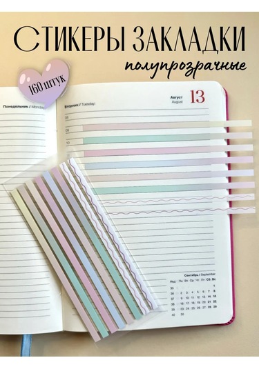 Muse Home Store Kitaplar İçin Kendinden Yapışkanlı İnce Kitap Ayraçları 219126792