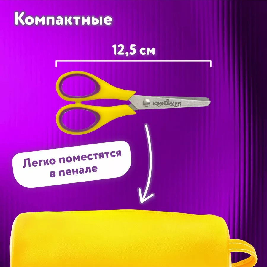 Unlandıa Kavanoz Makası Çocuklar İçin Solak 13076843