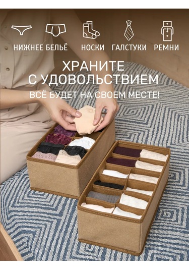 Prostranstvo&vesı İç Çamaşırı Ve Çorap Saklama Düzenleyici 438277410 Açık Kahverengi