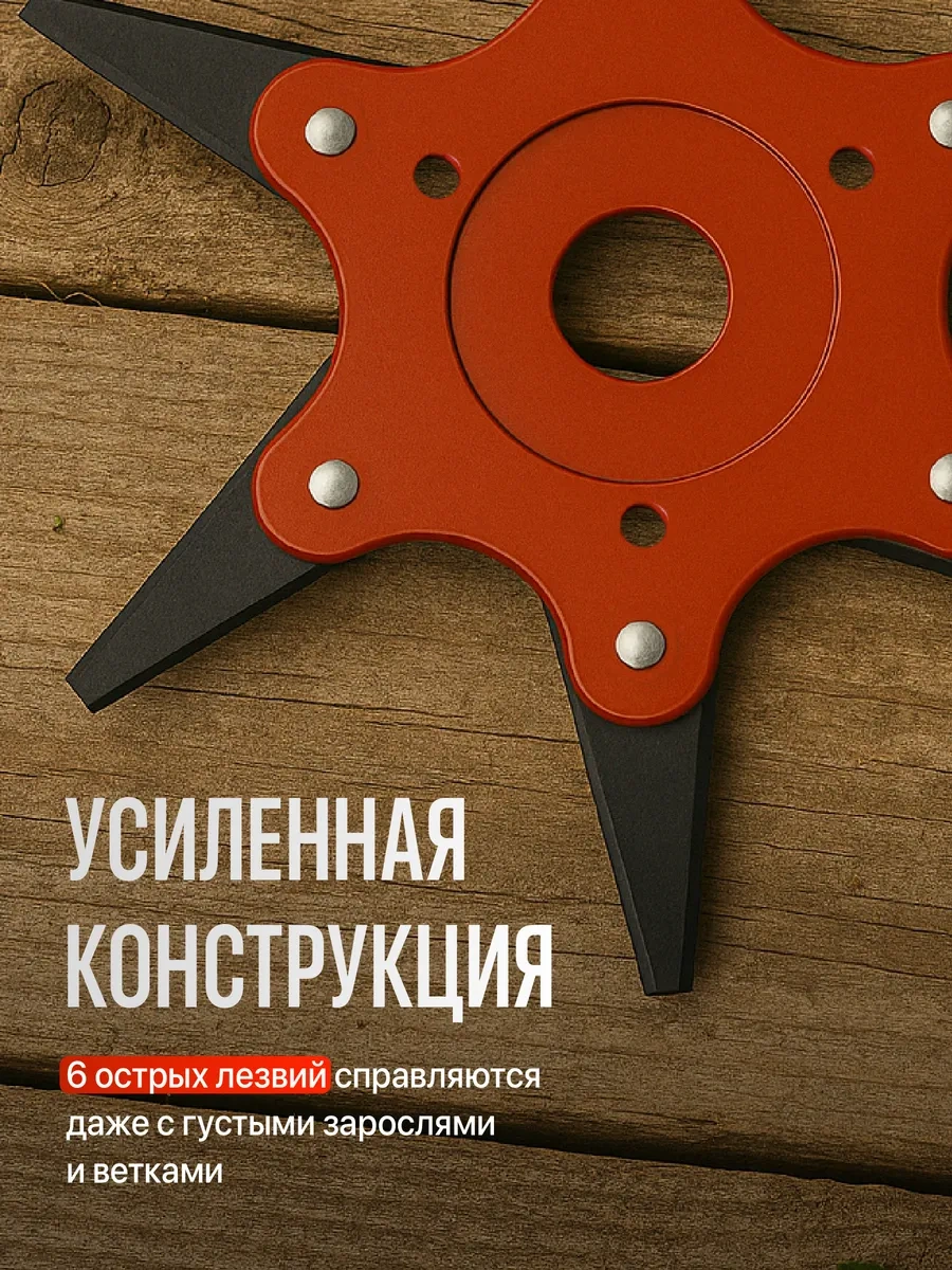 Birdhouse Bıçaklı Trimmer Diski 391058620