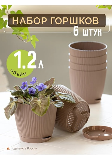 Al' Ternatıva Çiçek Saksısı 414473581