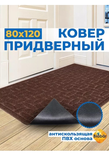 Blabar Antre İçin Paspas 80x120 Cm 250601642 Kahverengi