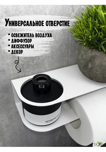 Ychm Delme Gerektirmeyen Kendinden Yapışkanlı Tuvalet Kağıdı Tutucu 196879713 Beyaz