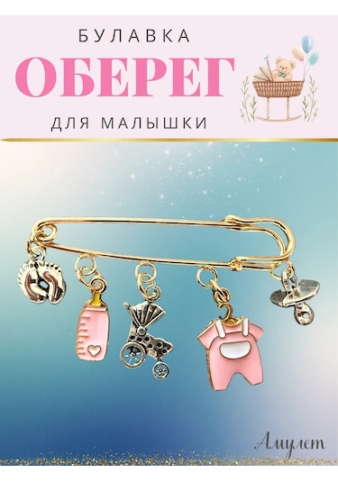 Go Green Shop Yeni Doğanlar Ve Çocuklar İçin Nazarlık Tuzak İğnesi 405620459 Pembe