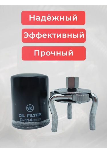 Avtotovary-darom 77 Krab 35-75 Mm Yağ Filtre Sökücü 240060922