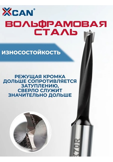 Xcan Düğme Uçlu Kör Matkap Ucu 5x70mm Sağ 270878999