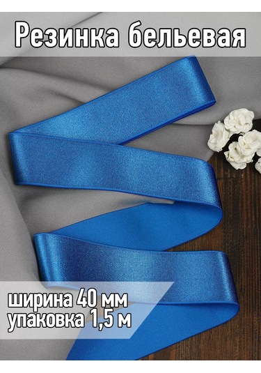 Tby Külot İçin 4 Cm 1,5m Lastik Bant 221810059