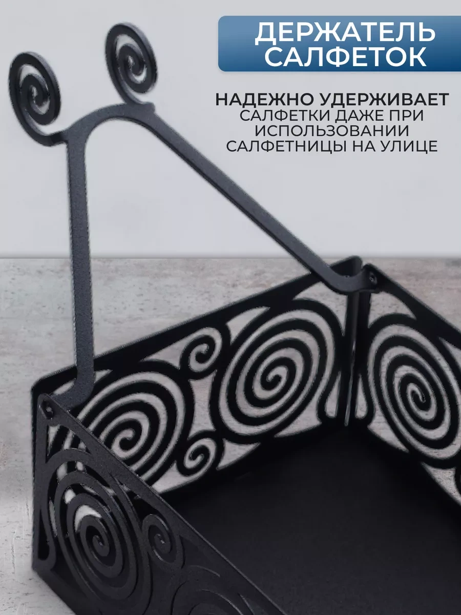 Gala Mutfak Masası İçin Dekoratif Metal Loft Peçetelik 17129345 Siyah