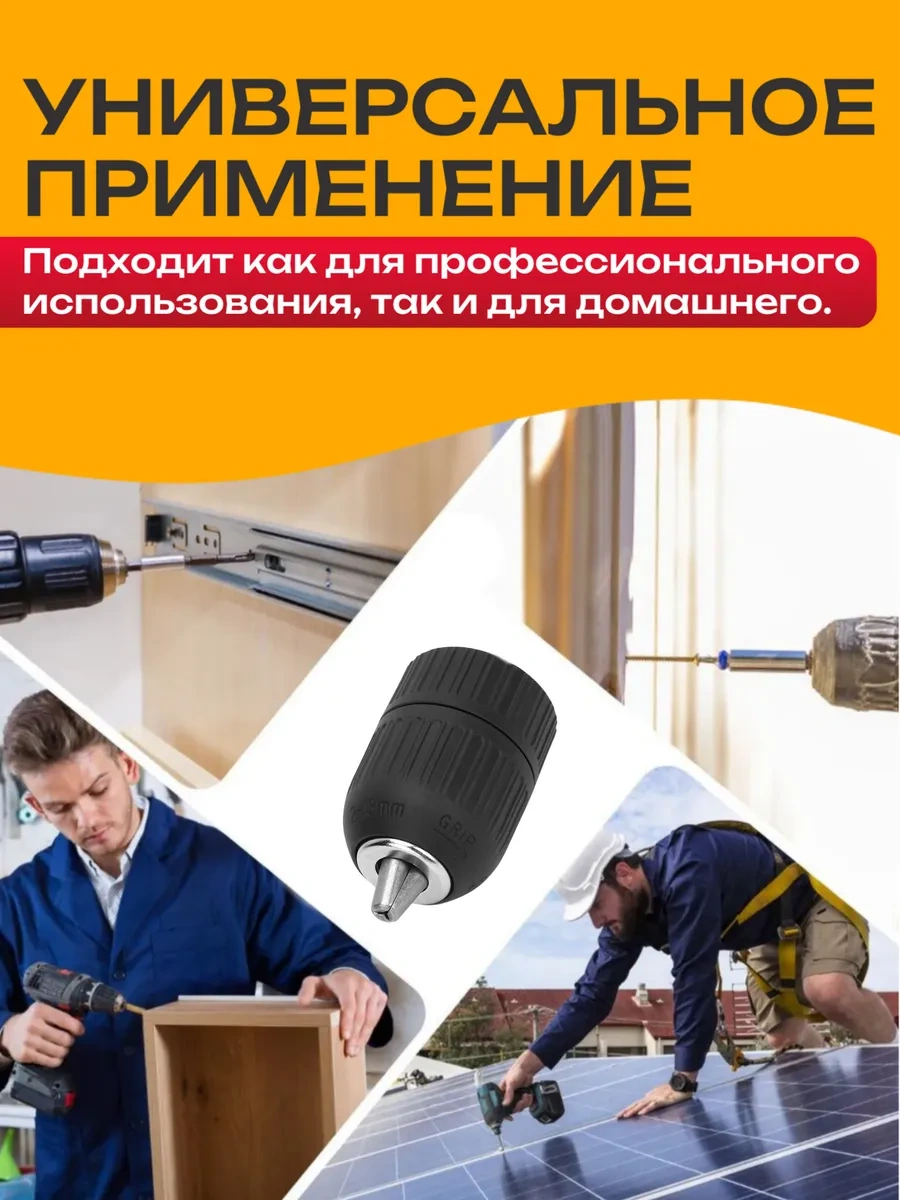 Best Room Çapraz Başlı Matkap İçin Hızlı Sıkma Mandreni 216103372