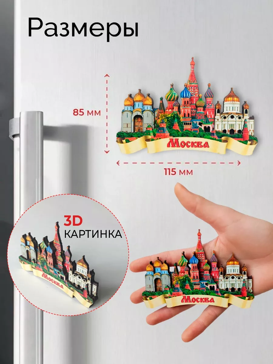 Magnitura.ru Moskova 4 Adet Hatıra Magnet Seti 221257591