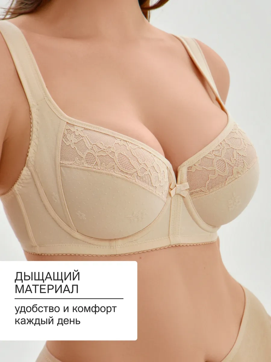 Oıro Dantel Sütyen Büyük Beden 367582995 Bej