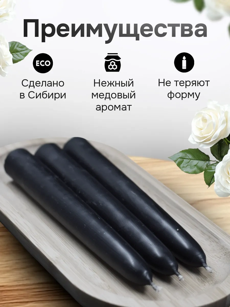 Medovye Sveci Sibiri Mumlar Balmumu, 100% Arı Mumu 15x2cm 240dk, 3 Adet. I Am A Text-based Chatbot, So I Cannot Provid Siyah