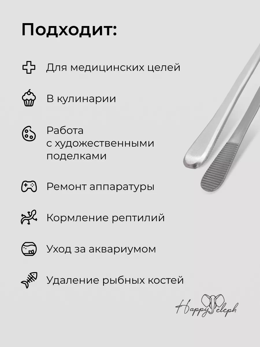 Happyeleph Mutfak Maşası Şefin M 25 Cm 223881539