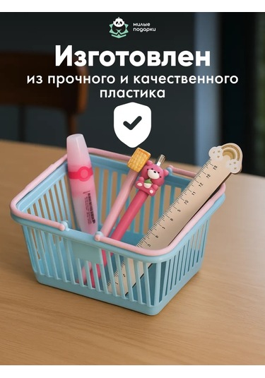 Milye Podarki Tutacaklı Depolamak İçin Sepet 258682102 Açık Mavi