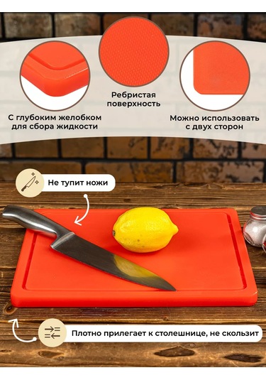 Gastrorag Profesyonel Mutfak Kullanımları İçin Plastik Kesme Tahtası 170802911 Kırmızı